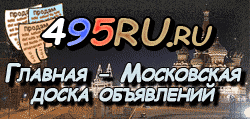 Доска объявлений города Первоуральска на 495RU.ru